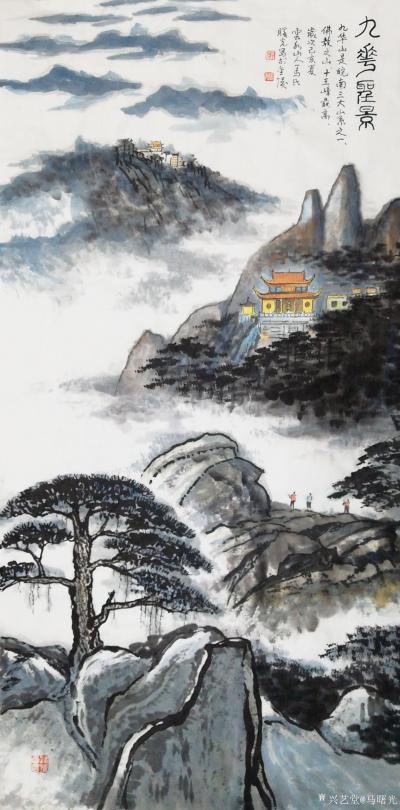 马曙光日记-马曙光作水墨《九华聖景》四尺整张竖幅，并附局部:【图5】