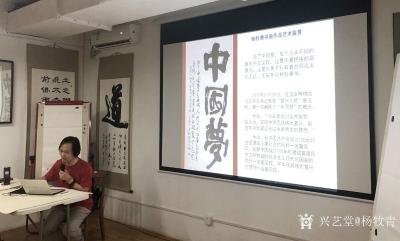 杨牧青日记-2019年6月5日，受主办之邀，杨牧青主讲的“中国书画国学系列公益讲座”在双井“【图3】