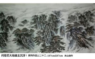 职业书画家，关山剑，原名李东民兴艺空间精选封面动态图片
