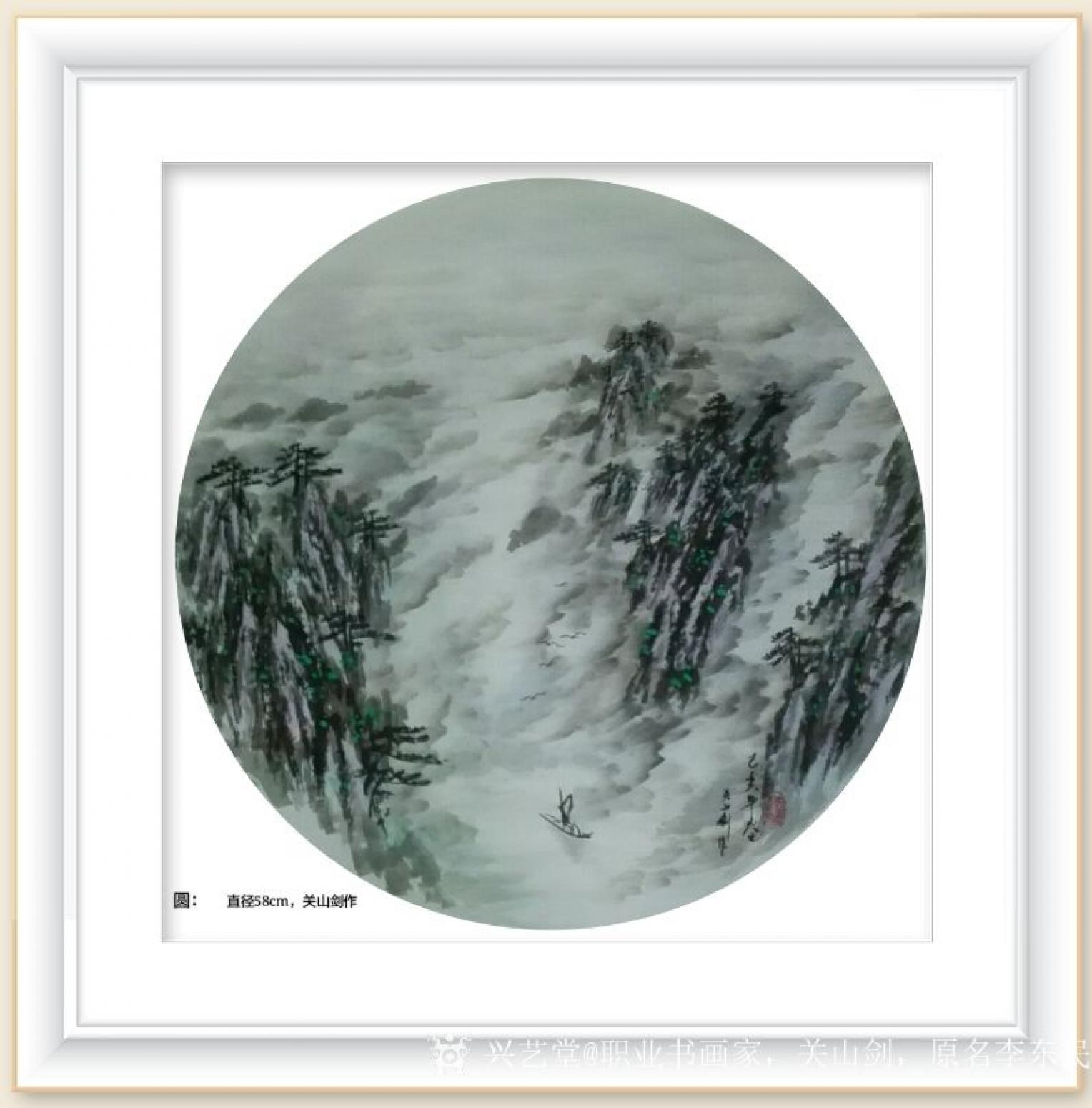 职业书画家，关山剑，原名李东民国画作品《小品，一帆风顺，》【图0】