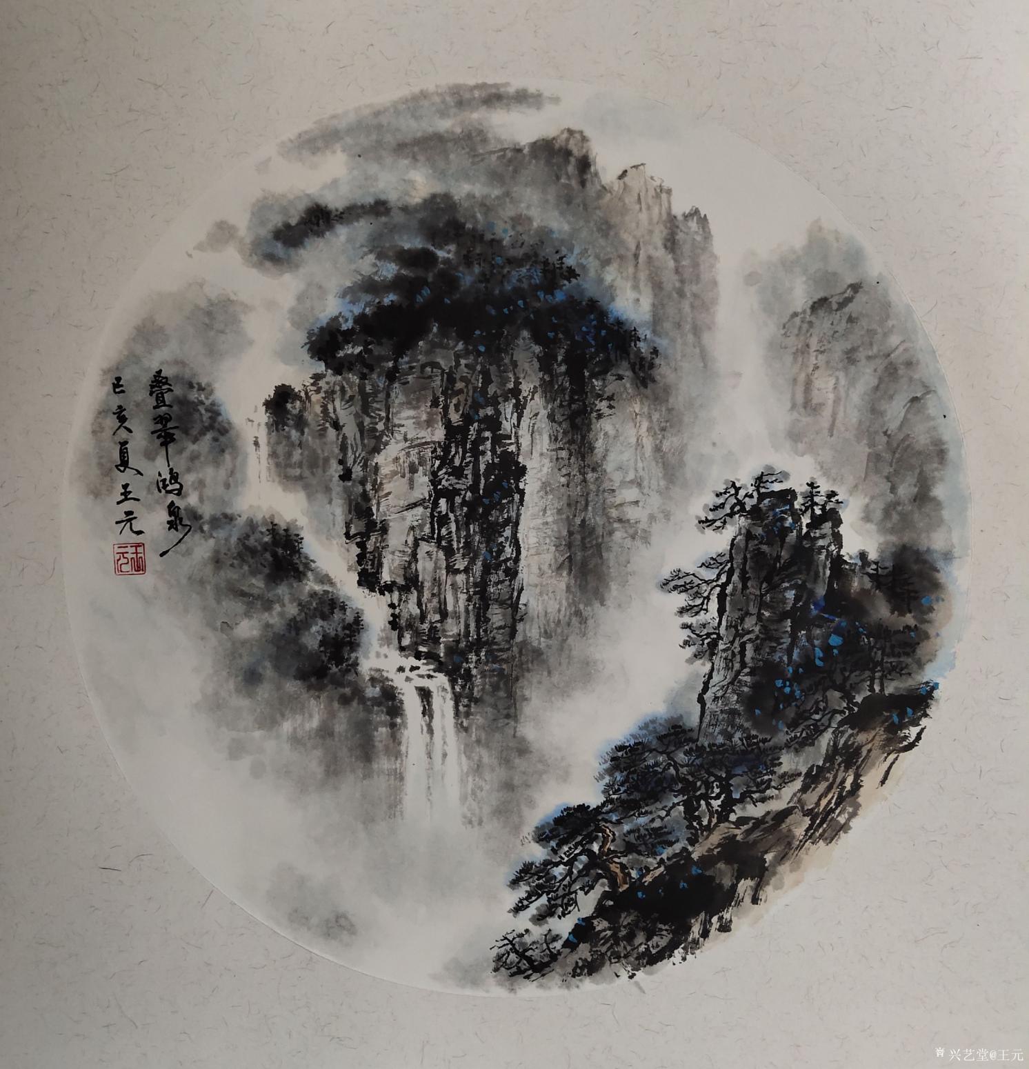 王元国画作品《叠翠鸿泉》【图0】