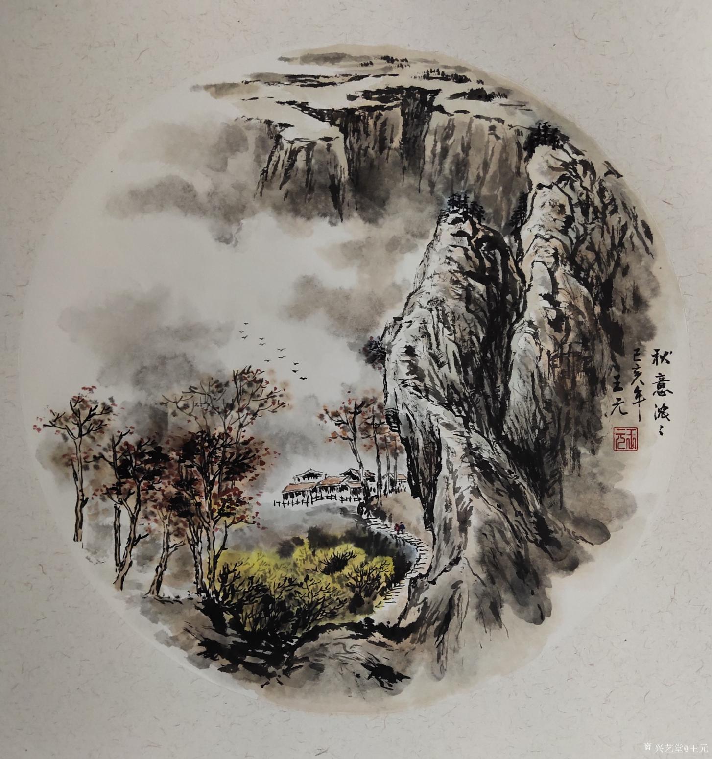 王元国画作品《秋意浓浓》【图0】