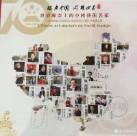 艺术家邓澍收藏:世界邮票上的中国艺术名家“魅力中国闪耀世界”；
中国艺术名【图0】