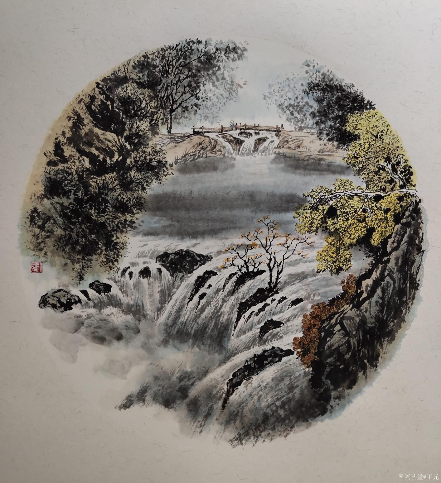 王元国画作品《小桥流水人家》
