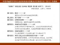 艺术家杨牧青日记:杨牧青讲易经双井如闻 垂杨柳送文化富力知见

2019年【图0】
