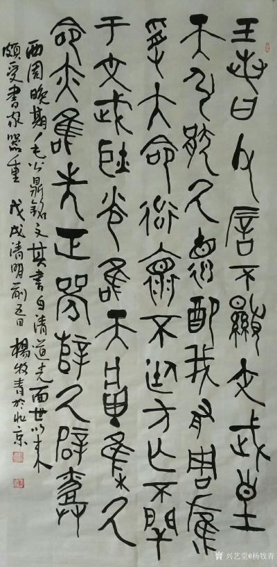 杨牧青日记-毛公鼎铭文书法，第一幅规格50cmx100cm/5平尺，其余七幅规格:68cm×【图4】