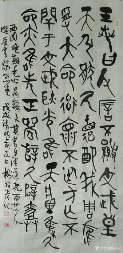 杨牧青日记-毛公鼎铭文书法，第一幅规格50cmx100cm/5平尺，其余七幅规格:68cm×【图5】