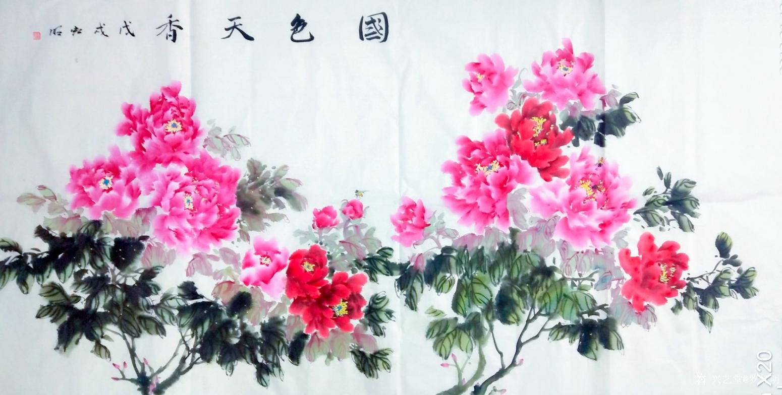 罗虹明国画作品《国色天香》