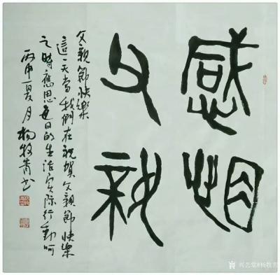 杨牧青日记-感恩父亲一一父亲节快乐！这一天，当我们祝贺父亲节快乐的时候，应思每日生活的实际行【图1】