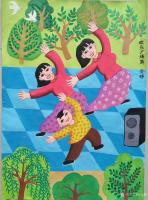 艺术家杨金婷收藏:我的农民画处女作“欢乐广场舞”。
  跟随中国农民画画家魏【图1】