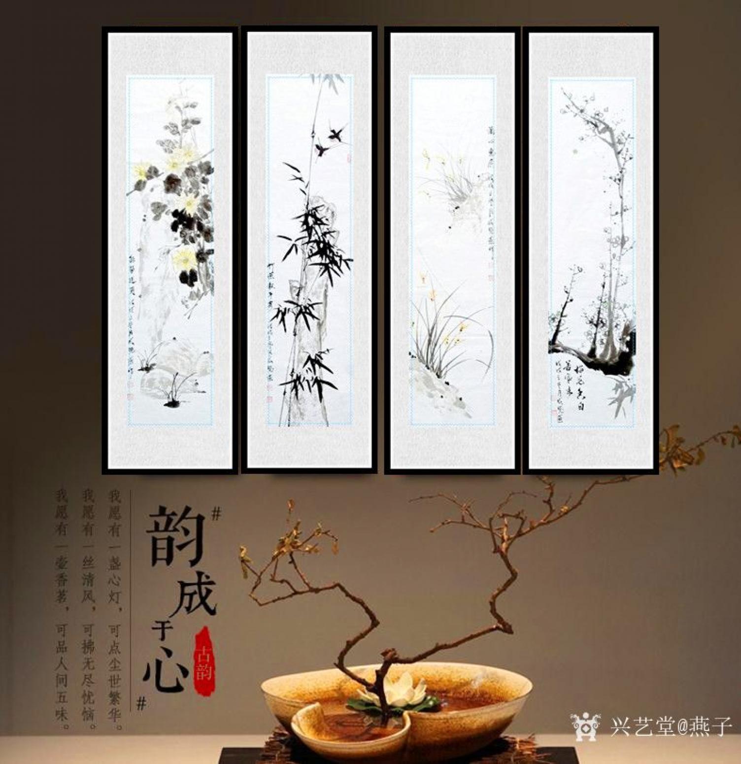 成晓燕国画作品《梅兰竹菊》【图7】