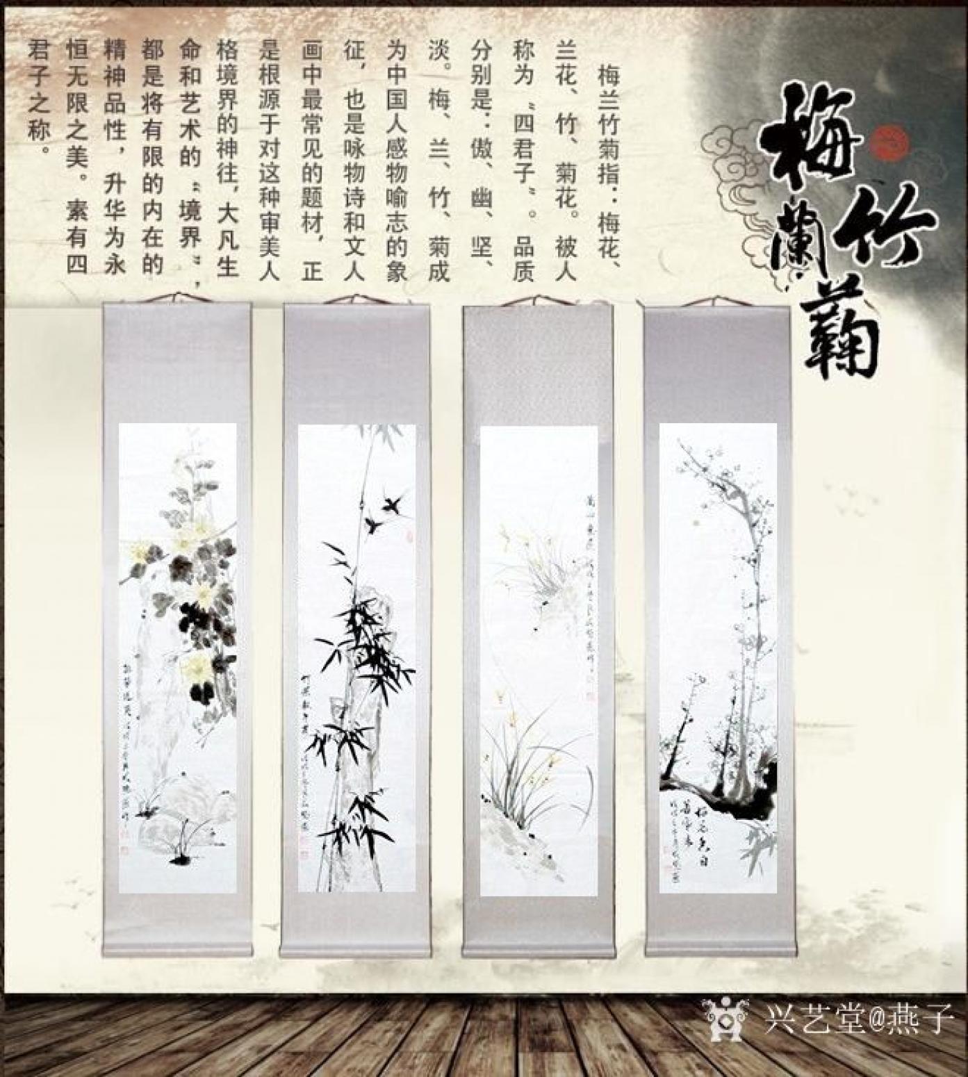 成晓燕国画作品《梅兰竹菊》【图9】