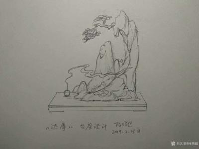 杨增超日记-奇石底座创意设计与成品对照图分享。第一幅底座名称«人在旅途»，2019年3月4日【图3】