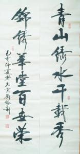 艺术品图片：艺术家刘胜利书法作品名称《行书-青山绿水千载秀》价格500.00 元