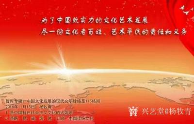 杨牧青日记-中医、西医之争是整个思想意识的导向问题，是医疗政体不妥当的问题。发展西医是资本经【图1】