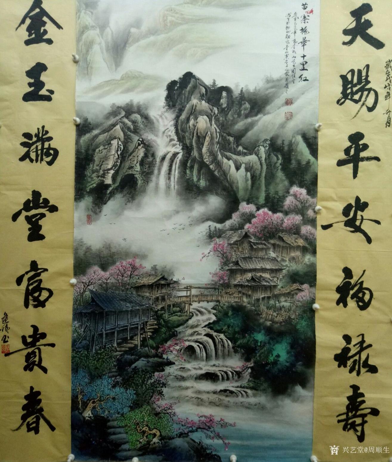周顺生国画作品《苗寨桃花十里红》