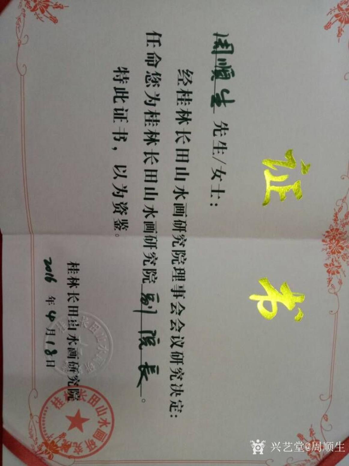 周顺生国画作品《团扇深谷幽居》【图4】