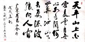 陈文斌书法作品《白云泉》价格8000.00元