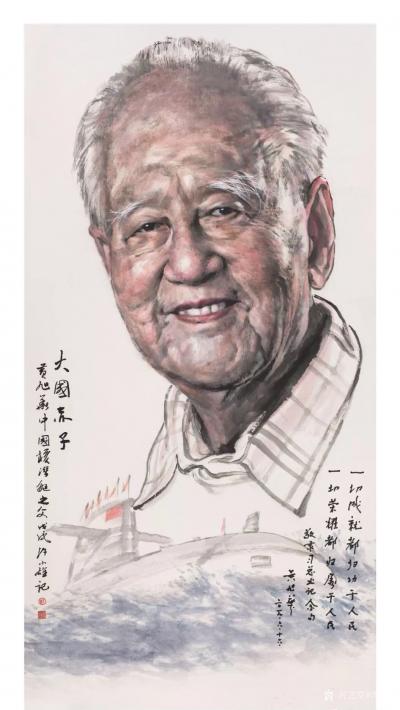 许小雄收藏-我画《大国赤子》，黄旭华院士为画作《大国赤子》题词；
   黄旭华院士是“感动【图2】