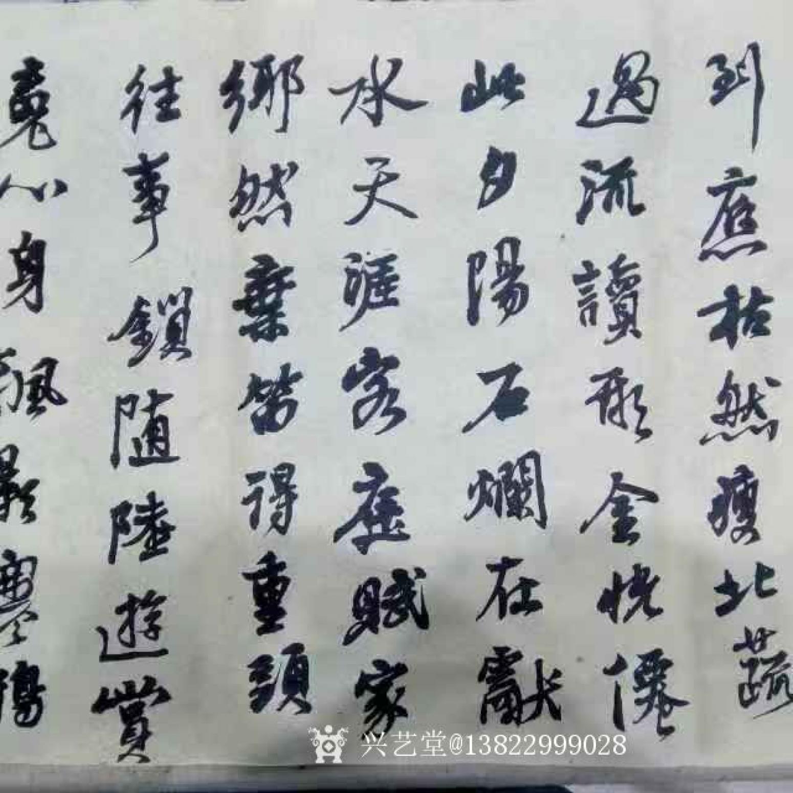 梁清文书法作品《烟云供养》