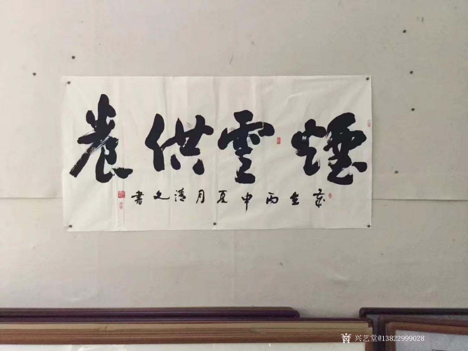 梁清文书法作品《烟云供养》【图0】