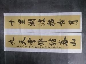 梁清文书法作品《十里烟波招古月》价格2400.00元