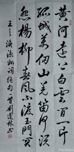 刘道林书法作品《诗词》价格1080.00元