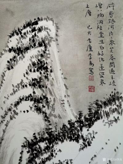 李高日记-国画山水画«雪景山水»陶宗仪诗意: