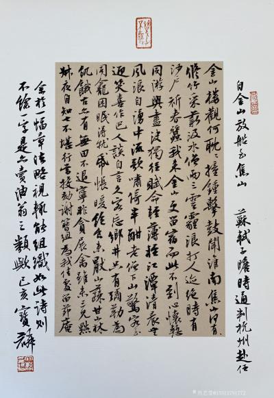 15512791772收藏-曹宝麟老师书法新作【图1】