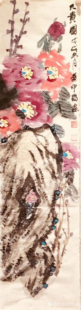 叶仲桥收藏-国画花鸟画《紫气东来》《锦上添花》《大贵图》《大昌图》；
  我家一楼大厅，装【图5】