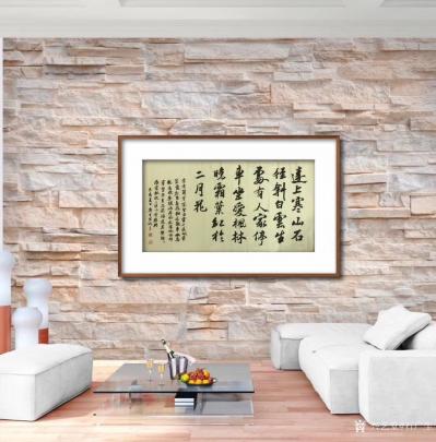 石广生日记-行书书法《远上寒山石径斜，白云生处有人家；停车坐爱枫林晚，霜叶红于二月花。》录唐【图3】