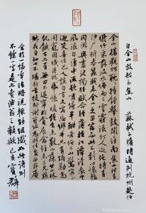 艺术品图片：艺术家15512791772书法作品名称《曹宝麟老师真迹》议价