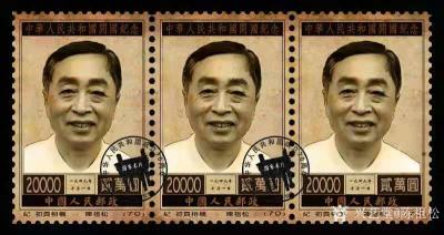 陈祖松荣誉-庆祝中华人民共和国成立七十周年。【图3】