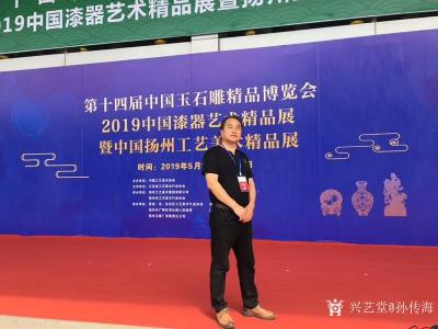 孙传海荣誉-烙画《轻舟己过数重山》获《十四届中国工艺美术精品大赛》银奖。
  《十四届中国【图3】