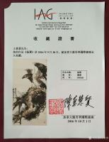 艺术家王贵烨荣誉:收藏证书，王贵业先生：您的作品《振翼》於2016年9月30日【图0】