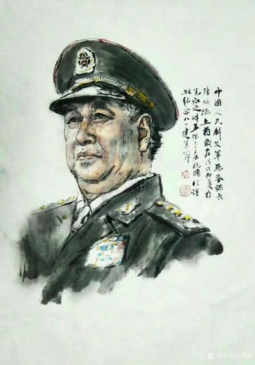 王晓鹏国画作品《陈炳德上将肖像画》