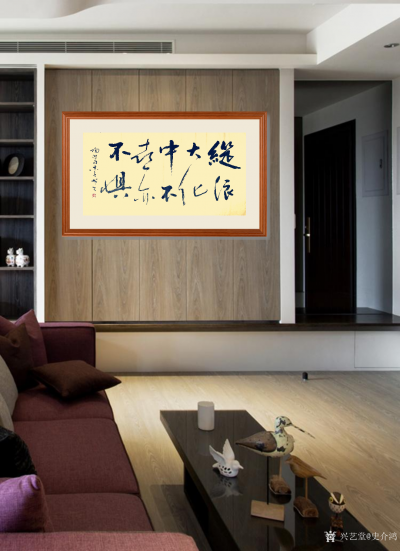 史介鸿日记-“纵浪大化中，不喜亦不惧”——语出陶渊明《形影神》组诗。此句气势开阔，随顺自然，【图1】