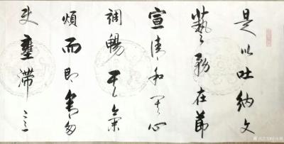 许永钢日记-行书书法《养气篇》”是以吐纳文艺，务在节宣，清和其心，调畅其气，烦而即舍，勿使壅【图2】