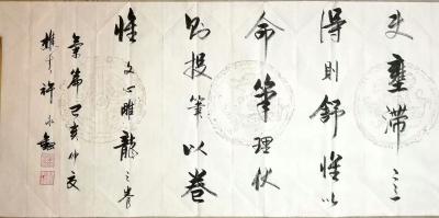 许永钢日记-行书书法《养气篇》”是以吐纳文艺，务在节宣，清和其心，调畅其气，烦而即舍，勿使壅【图3】