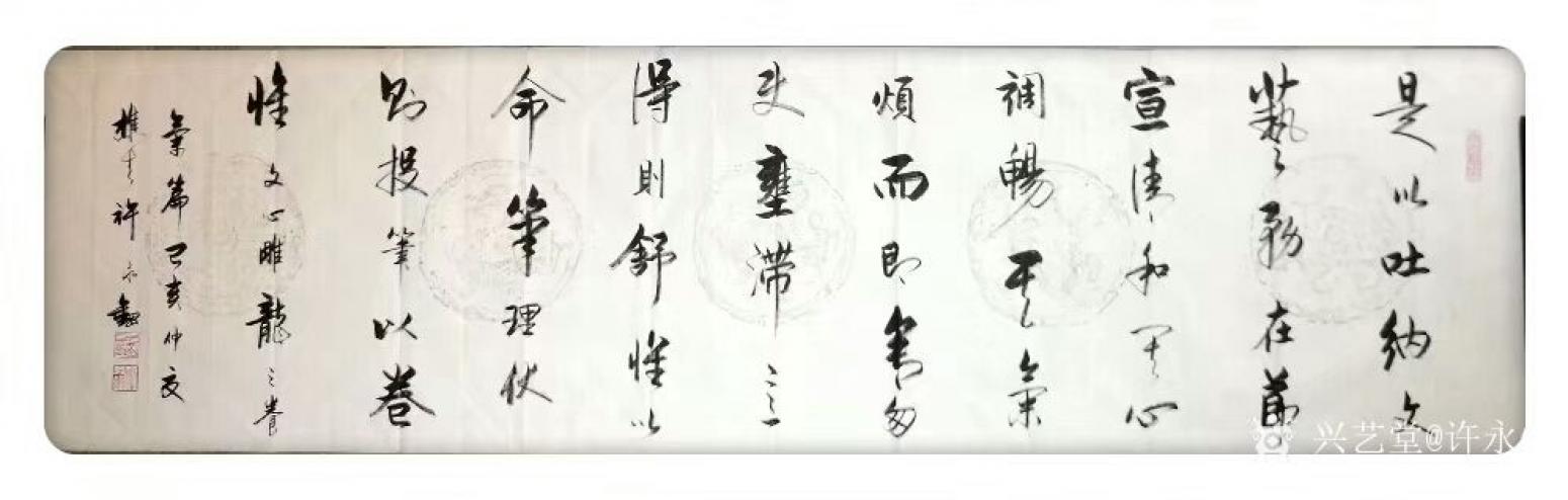 许永钢书法作品《行书-养气篇》