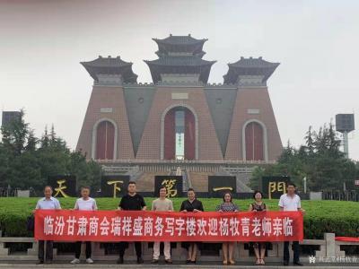 杨牧青日记-水墨三晋·杨牧青书画文化行
2019年7月21日，临汾甘肃商会统筹召集的第二次【图6】