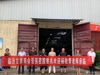 杨牧青日记-水墨三晋·杨牧青书画文化行
2019年7月21日，临汾甘肃商会统筹召集的第二次【图10】