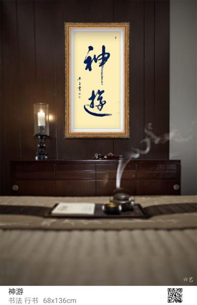 史介鸿日记-“书者，舒也”，书写的过程是一个专注的过程，这个时候屏气凝神，认真思考，进入一种【图2】