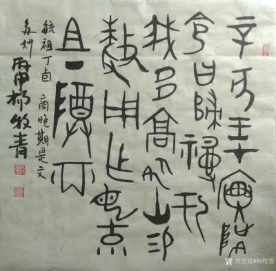 杨牧青日记-子夜初读[玫瑰]与人善缘，总是方便；说个正道，总是缘法。有缘无份，人海茫茫；有份【图3】