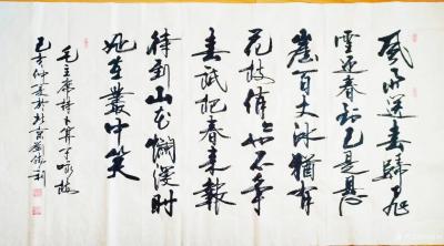 刘胜利日记-行书书法录毛主席诗词《卜算子.咏梅》“风雨送春归”
  应山西省忻州市宁武县聂【图1】