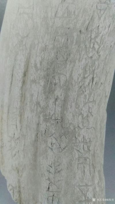 杨牧青日记-骨刻、玉器、文字、年代、地点、工艺、技术、形制……这做何解释呢？这里红山文化骨刻【图3】