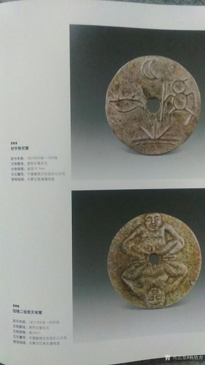 杨牧青日记-骨刻、玉器、文字、年代、地点、工艺、技术、形制……这做何解释呢？这里红山文化骨刻【图5】