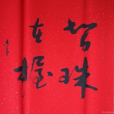 史介鸿日记-凡是书法家则必须一半是文人，一般是匠人。他要有文人的妙悟，要有匠人的巧手，只有匠【图1】