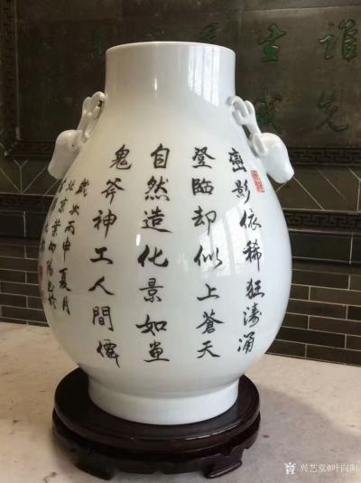 叶向阳日记-瓷瓶书法“峦影依稀狂澜涌，登临却似上蒼天。自然造化景如画，鬼斧神工人间仙。”
【图1】