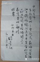 艺术家杨牧青日记:过去老先生的“学品”不得不让人虔礼以敬仰，就书信往来的言词即【图0】